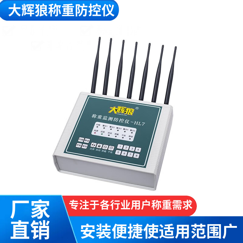 Big Gray Wolf Hl7 Floor Scale Weighing Monitoring and Control Instrument Digital Scale Anti-Remote Control Anti-Interference Detector Alarm