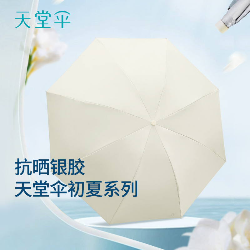 Paradise Umbrella Parasol Solid Color Sun Protection Uv Protection 70% off Stackable Sun Umbrella Silver Glue Men and Women Wholesale