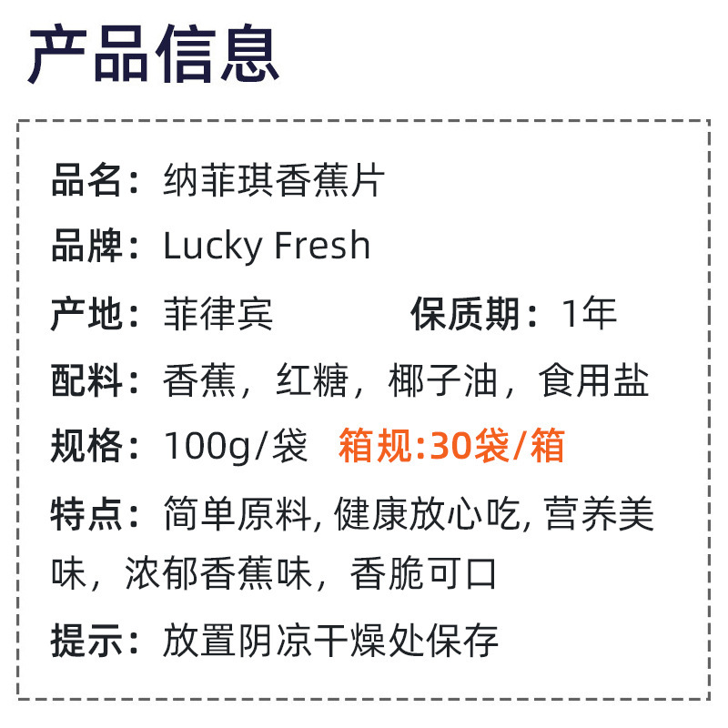 Philippines Imported Lucky Nafiq Banana Chips Internet Celebrity Casual Snacks New Year's Fruit Dried Banana 100g