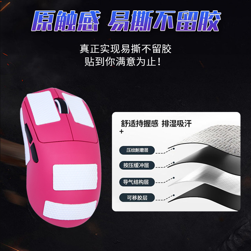 Spot E-Sports Mouse Universal Anti-Slip Sticker, Custom Any Sticker, Anti-Sweat-Absorbent Keyboard and Mouse Anti-Slip Sticker