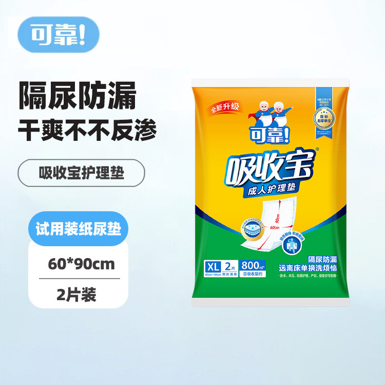 Надежные взрослые подгузники, пробная упаковка, 2 штуки, подгузники на подтяжках