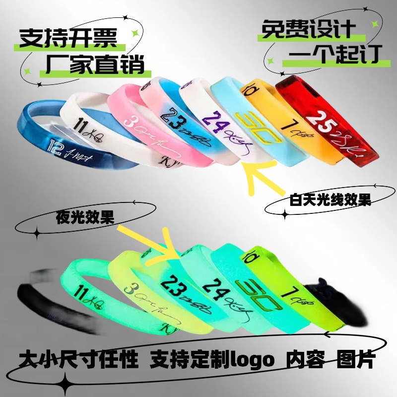 Silicone Bracelet Solid Color Children's Adult Wristband in stock Luminous Bracelet Group Construction Team Wrist Strap Rubber Bracelet
