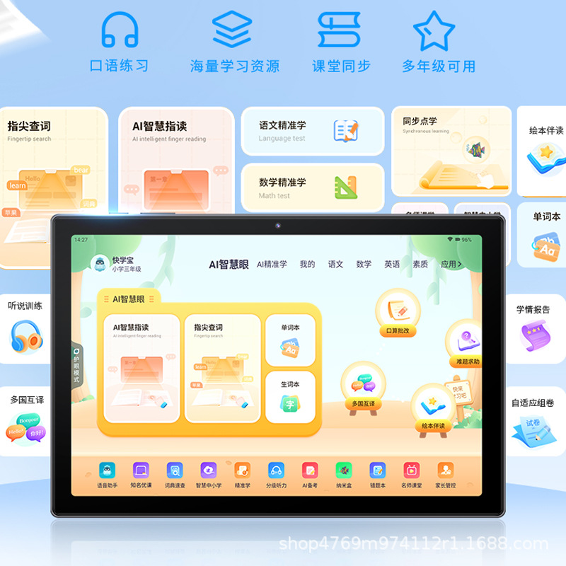 Новая обучающая машина Xiaobawang M5, планшет для студентов, синхронное обучение для начальной и старшей школы, интеллектуальная машина для чтения на английском