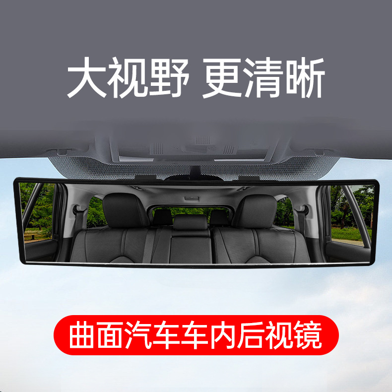 Car rearview mirror snap-in high-definition large-field-of-view anti-fog and anti-glare wide-angle rearview curved mirror reversing auxiliary mirror