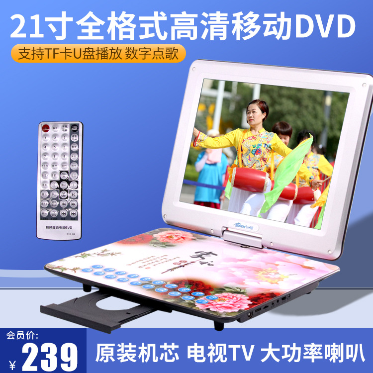 Xianke Новый Век 1805 Полноформатный Мобильный 21 дюйм Театр HD DVD Домашний Видеоплеер для детей