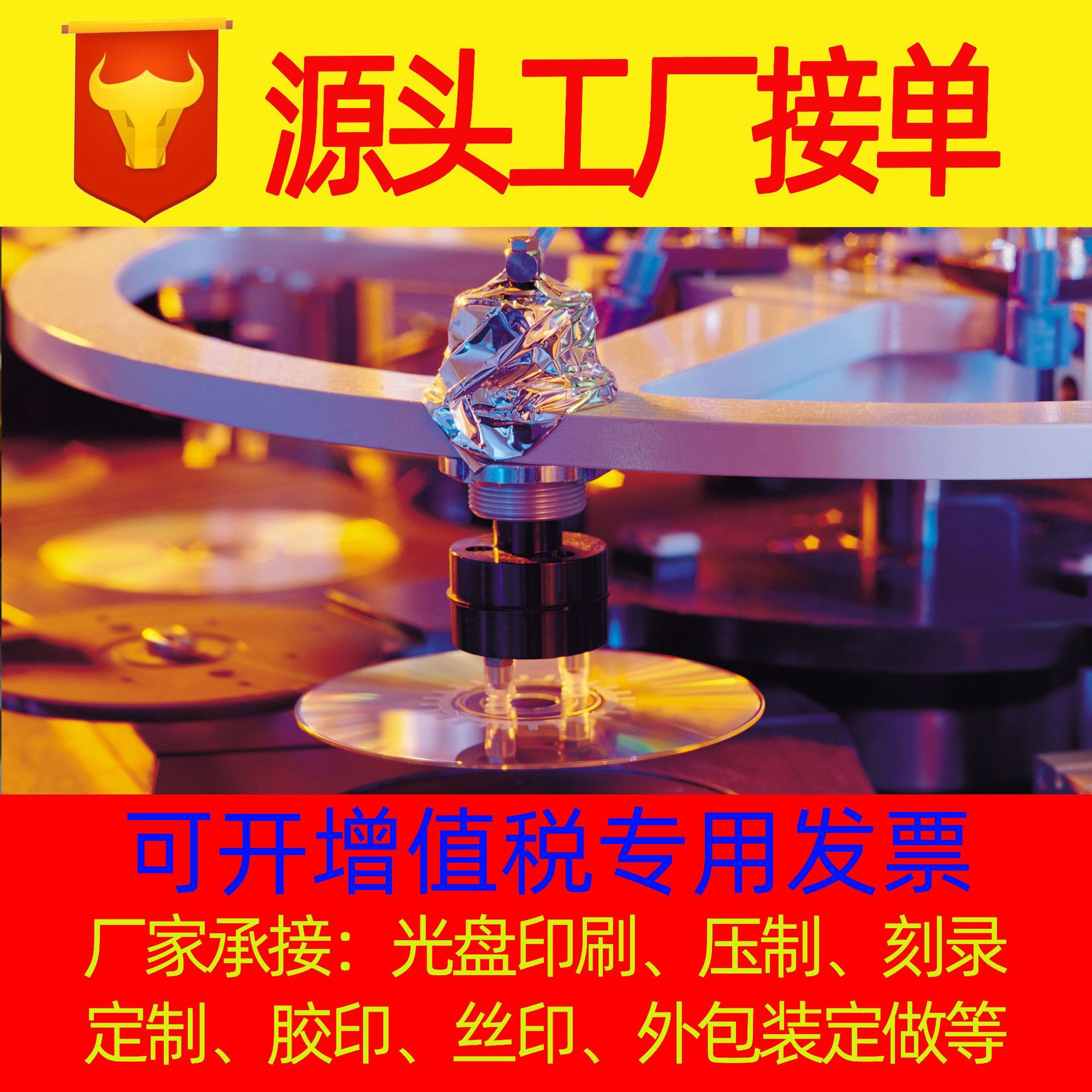 Производство CD, офсетная печать, печать DVD дисков