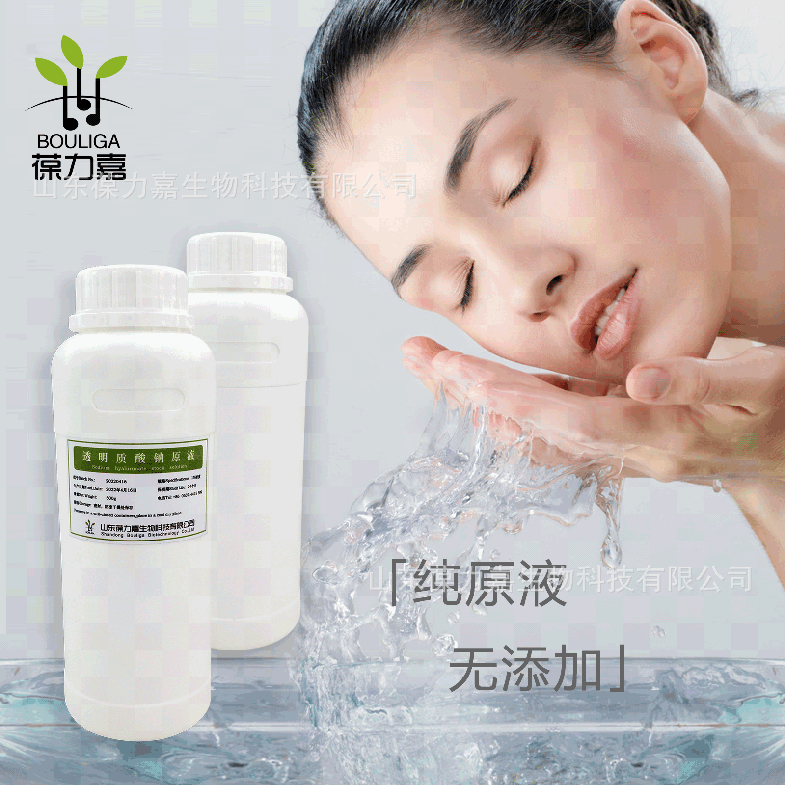 Раствор чистой гиалуроновой кислоты, водный раствор натрия гиалуроната, эссенция для увлажнения и гидратации с малыми молекулами, готовый товар от производителя