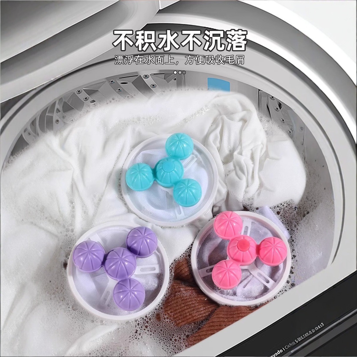 Фильтр для стиральной машины для удаления волос, артефакт для очистки, дезинфекция, прачечный шар