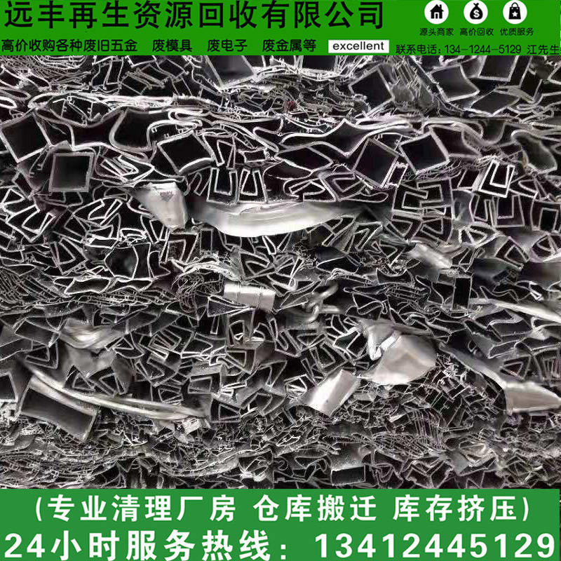 Shenzhen Luohu Yuanfeng Company Is Looking to Purchase Stainless Steel. What Is the Market Price of Stainless Steel? High Price Recycling of Stainless Steel