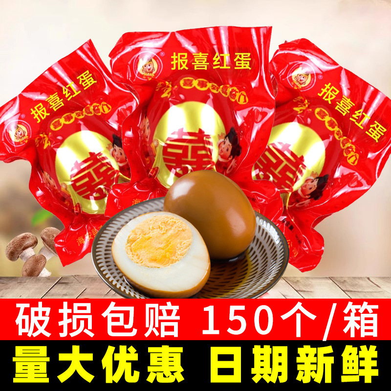 Mother and Child King 150 Authentic Happy Eggs for Boys and Girls, Non-Rustic Wedding Baby Souvenirs, Red Eggs in Bulk