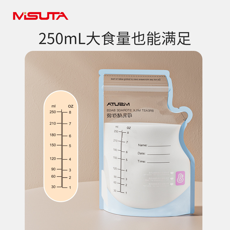 Misuta Milk Storage Bag Breast Milk Storage Portable Bag Temperature-Sensitive Fresh-Keeping Bag Frozen Milk Powder Bag Breast Milk Bag 250ml