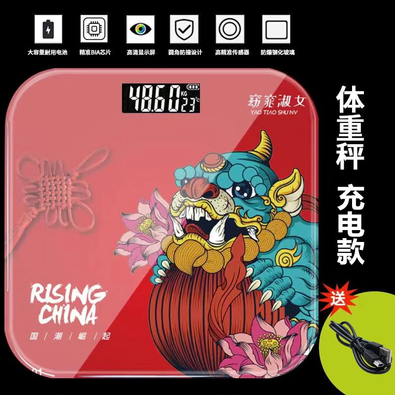 National tide weighing scale weight loss scale dormitory girls gift scale human scale electronic scale precision Chinese style a generation of hair