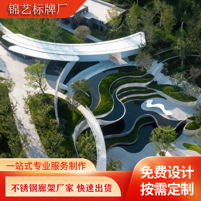 Large Stainless Steel Landscape Pergola Chinese-Style Courtyard Creative Metal Corridor Outdoor Garden Art Exterior