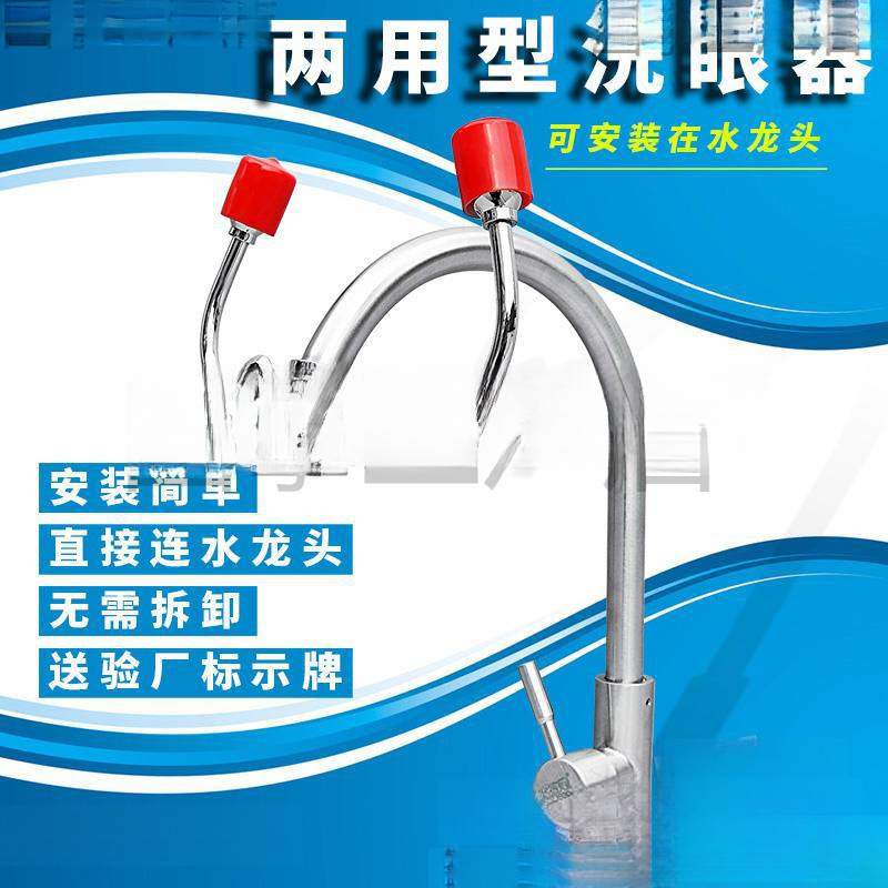 Faucet Eyewash 304 Simple Eyewash Double-Port Eyewash Wall-Mounted Emergency Eyewash Factory Inspection