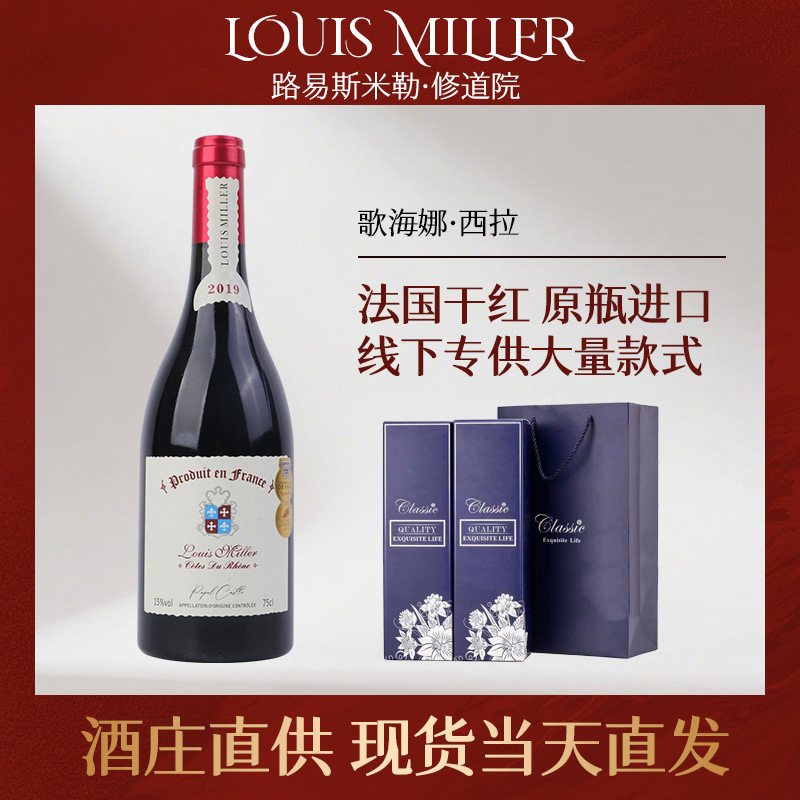 оригинальное импортное красное вино, подарок на Рождество, 15% алкоголя, французское сухое красное вино, целая коробка, упаковка премиум-класса, оптовая продажа