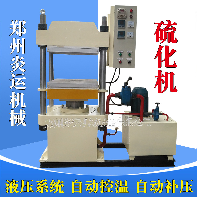Vacuum Rubber Molding Vulcanization Equipment Vulcanizer Production Line Flat Plate Heat Press Fully Automatic Heat Press Molding Machine