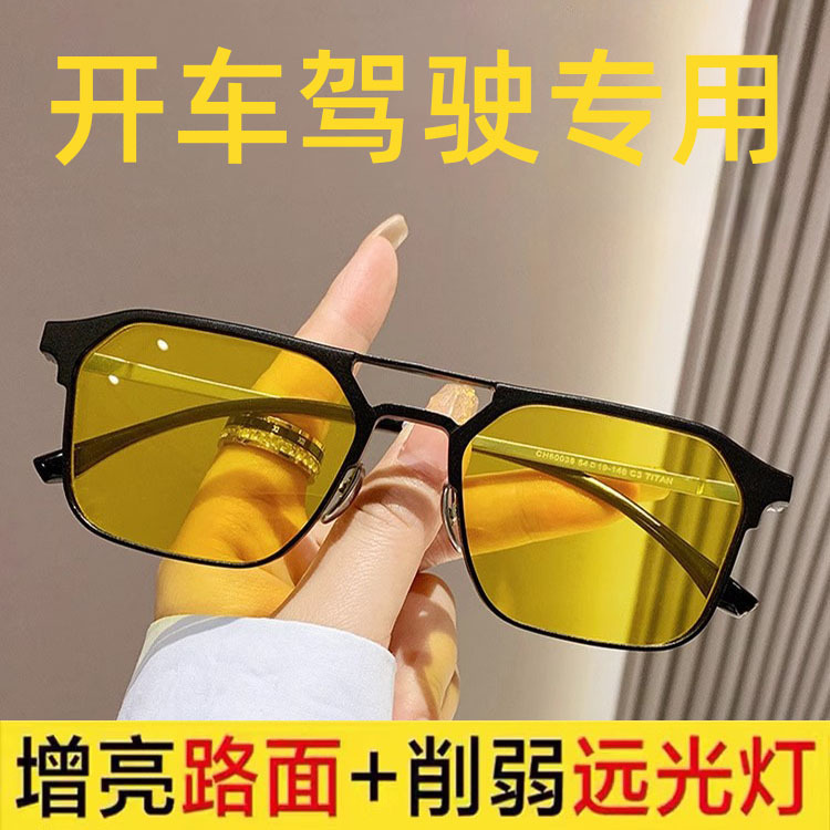 Очки для вождения, двойного назначения, фотохромные, ночного видения, антибликовые, полуподбородочные