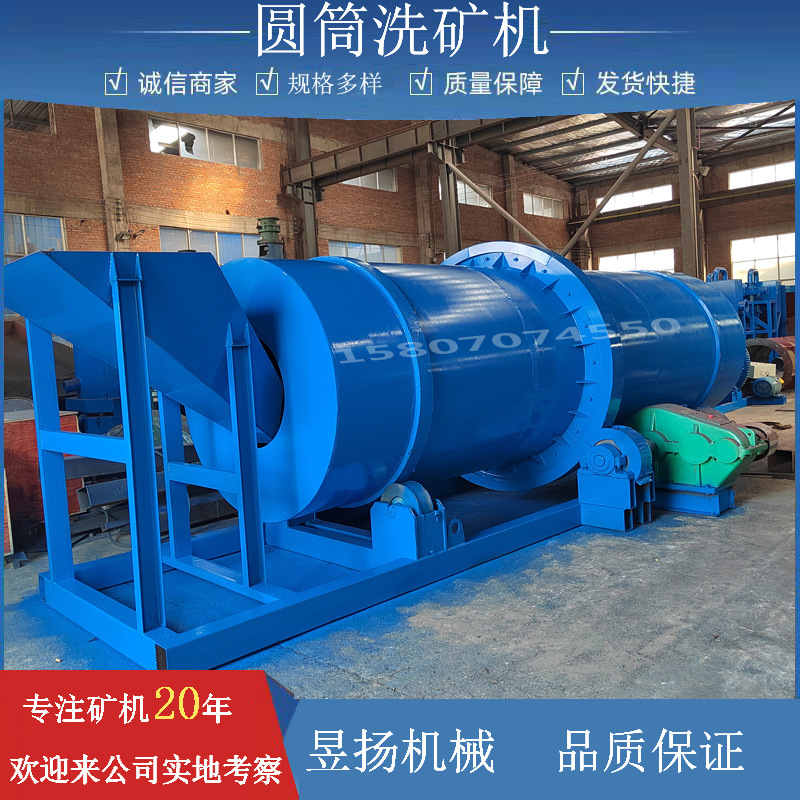 Sand Washing Machine, Ore Washing Machine, Drum Ore Washing Equipment, Mud Spiral Cylinder Washing and Gold Selection Machinery