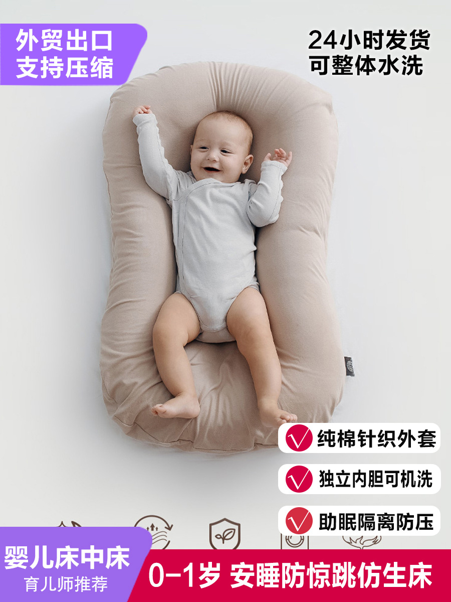 Comfortable treasure with crib bed newborn coax sleep cradle anti-startling isolation anti-pressure baby bionic comfort