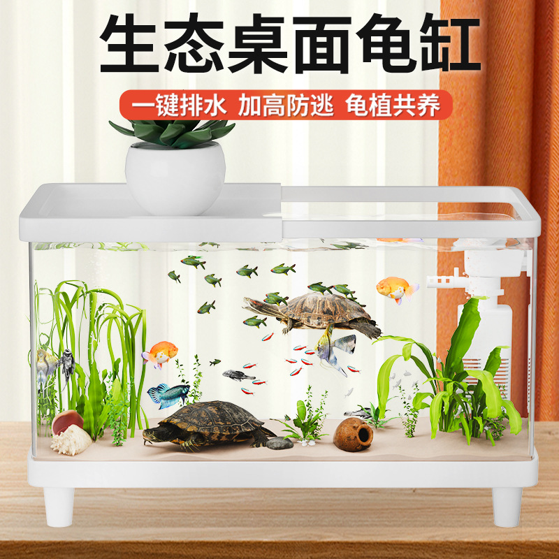 Turtle Tank Filtration and Oxygen Production All-In-One Fish Tank Small Living Room 2025 New Ecological Landscaping Home Desktop Aquarium Tank