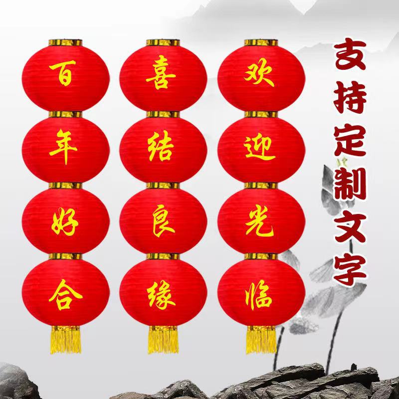 Red round string lantern outdoor waterproof advertising lantern Japanese Korean folding New Year wedding brushed lantern wholesale