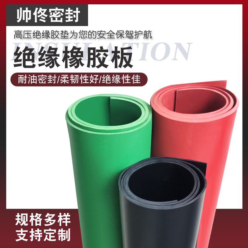 Резиновый коврик для пола, изоляционный коврик для полов распределительных комнат, износостойкая, нескользящая, демпфирующая резиновая плита, черная резиновая изоляционная плита