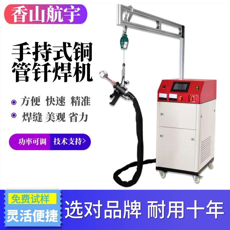 Портативная машина высокочастотного индукционного нагрева для промышленной закалки металлов, отжига и сварки, малое оборудование для высокочастотного индукционного нагрева