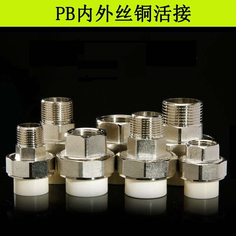 Wholesale Pipe Fittings Direct Elbow Tee Pipe Cap Oxygen-Blocking Heating Pipe Home Improvement Pb Pipe Material Connector Straight-Through Hot and Cold