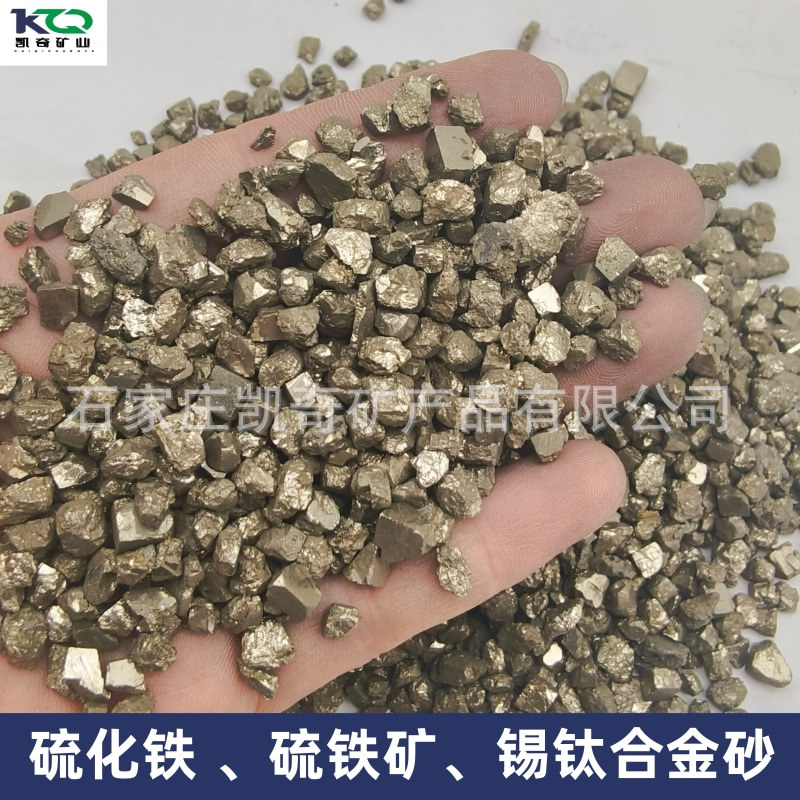 Pyrite Sand, Pyrite Ore, Pyrite Powder, Abrasion-Resistant Floor Material, Counterweight Iron Sand, Tin-Titanium Alloy Sand, Pyrite Concentrate
