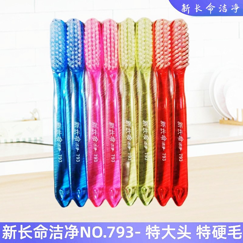 Shanghai new long life clean brand toothbrush 793 extra large head super bristle wide version walnut Wenwan Diamond brush