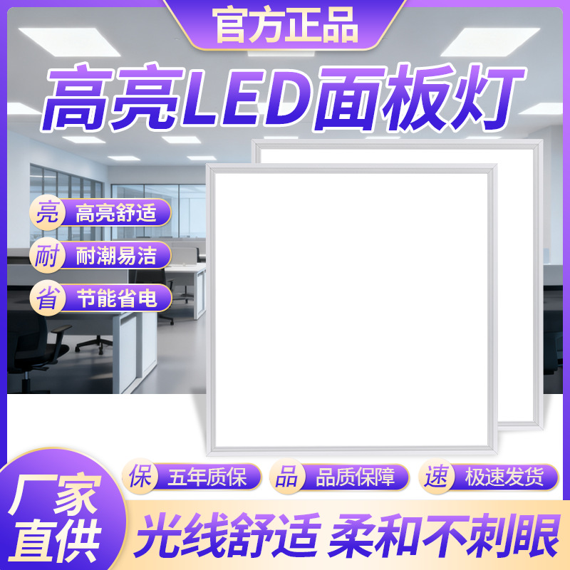 Светодиодный плоский панельный светильник 600X600 потолочный интегрированный суперяркий потолочный панельный светильник для ванной кухни 80W потолочный светильник