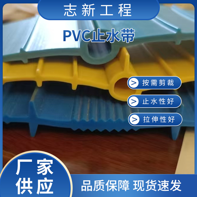 Rubber Pvc Water Stopper Manufacturer Underground Pipe Back-Mounted In-Situ Tunnel Construction Engineering Water Stopper Manufacturer Supply