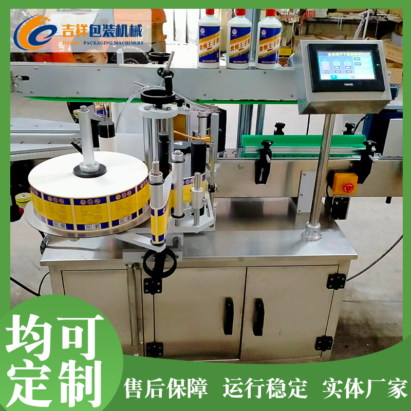 Fully Automatic Double-Sided Labeling Machine Vertical Shampoo Square Bottle Flat Bottle High-Speed Double-Sided Side Self-Adhesive Labeling Machine