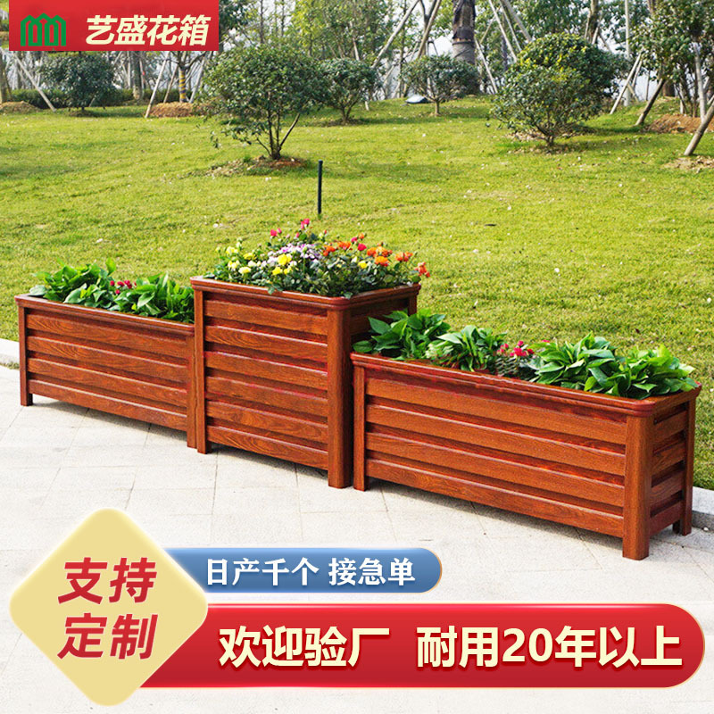 Индивидуальный оптовый алюминиевый ящик для цветов для муниципальных дорог, металлические цветочные ящики для установки на полу, антикоррозийные, для уличного выращивания овощей