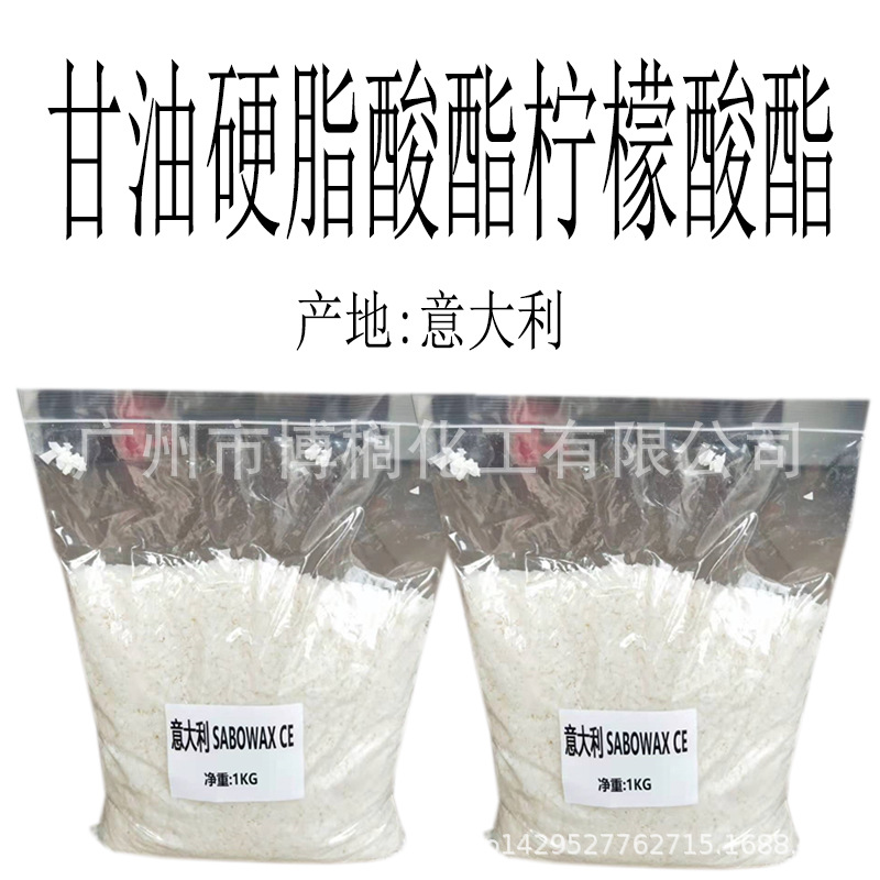 Sabowax Ce Mb Stearamine Glycolate Citrate Italian Sabo Oil in Water