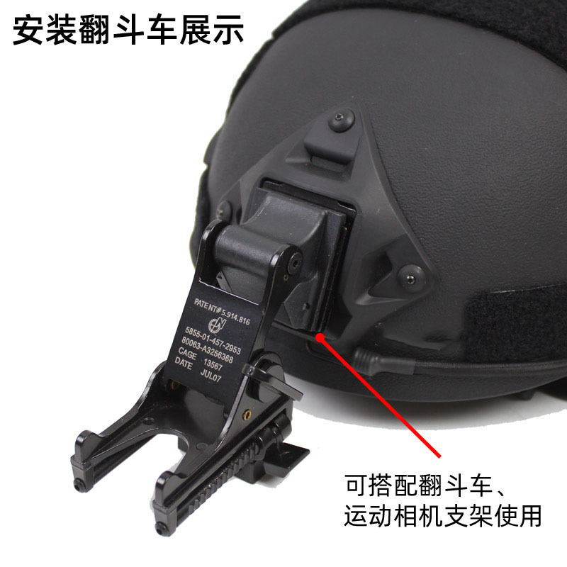 A generation of aluminum alloy dried cuttlefish FAST MICH tactical helmet base accessories metal dump truck bracket accessories
