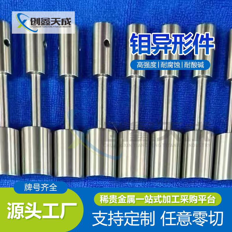 Molybdenum Processing Parts, Molybdenum Special-Shaped Parts, Cnc Process, Can Be Customized According to Drawings, Multiple Specifications and Materials