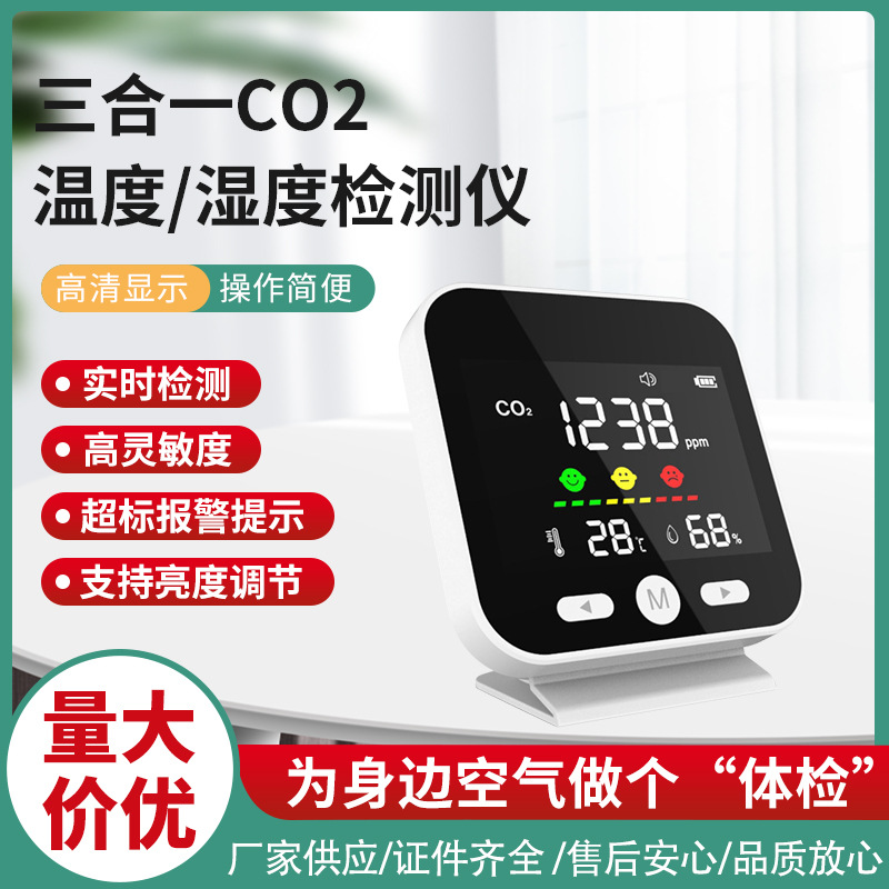 Детектор углекислого газа Dingmeng прямая продажа концентрации CO2 превышение предела сигнализация