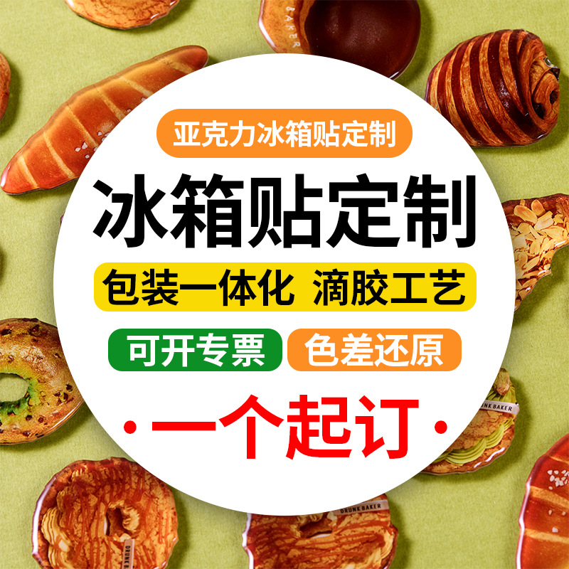 Акриловые магниты с каплей клея индивидуальные прозрачные нестандартные производители креативные милые мультяшные сильные магнитные оптовые подарки