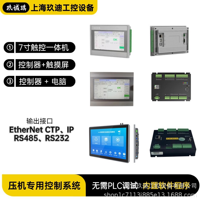 Система управления сервопрессом, специальная система управления для пресса, система управления сервопрессом, точный пресс-контроль