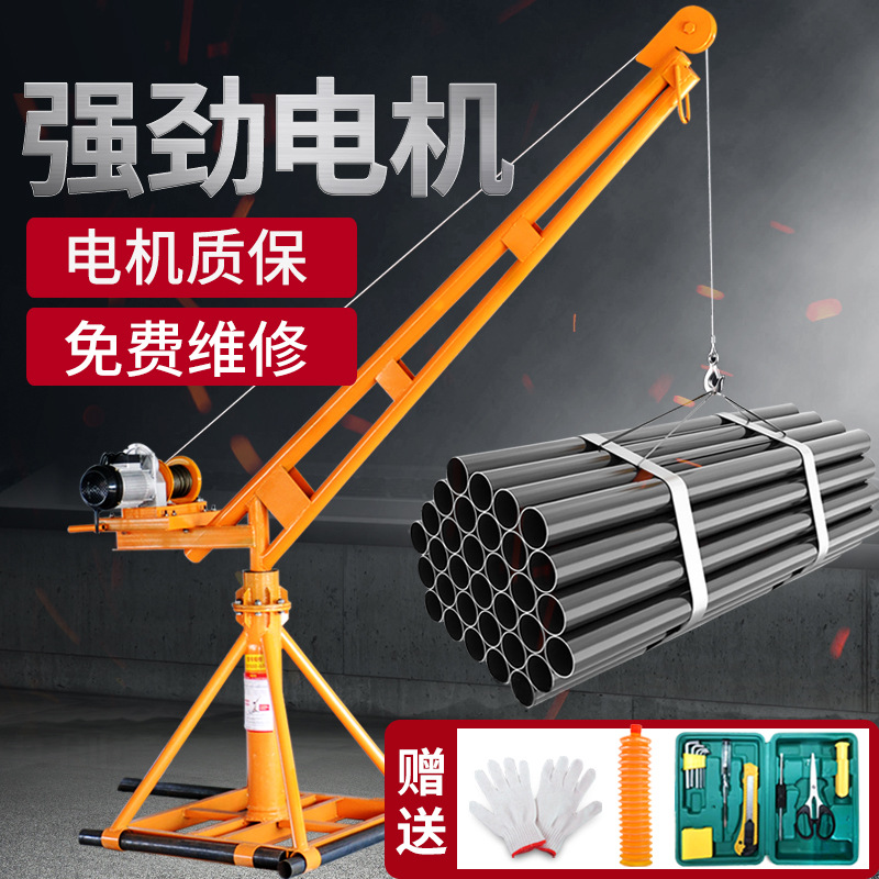 Household Small 220V Crane for Rooftop Use, 1-Ton Hoist for Construction Site Decoration and Material Lifting