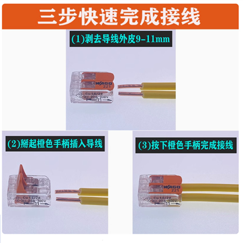 Wago 221-2401 Wire Docking Connector Connector Wire Card Lamp Quick Connector