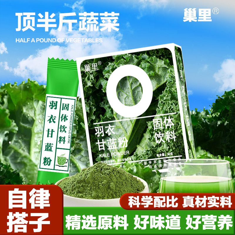 Порошок из кале, порошок из ягод асаи, порошок семян чиа, обезвоженные овощи, оптовый порошок из кале, зеленый сок