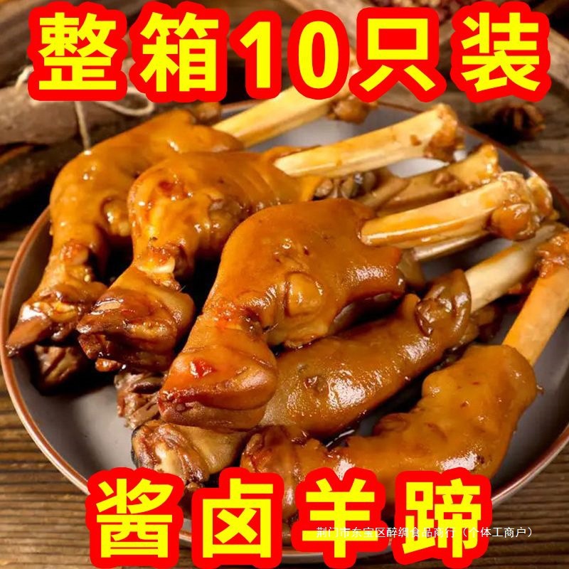 Бараний голень готовая еда свежая тушеная аутентичная Внутренняя Монголия ручная баранина готовая к употреблению вакуумная упаковка закуски оптом