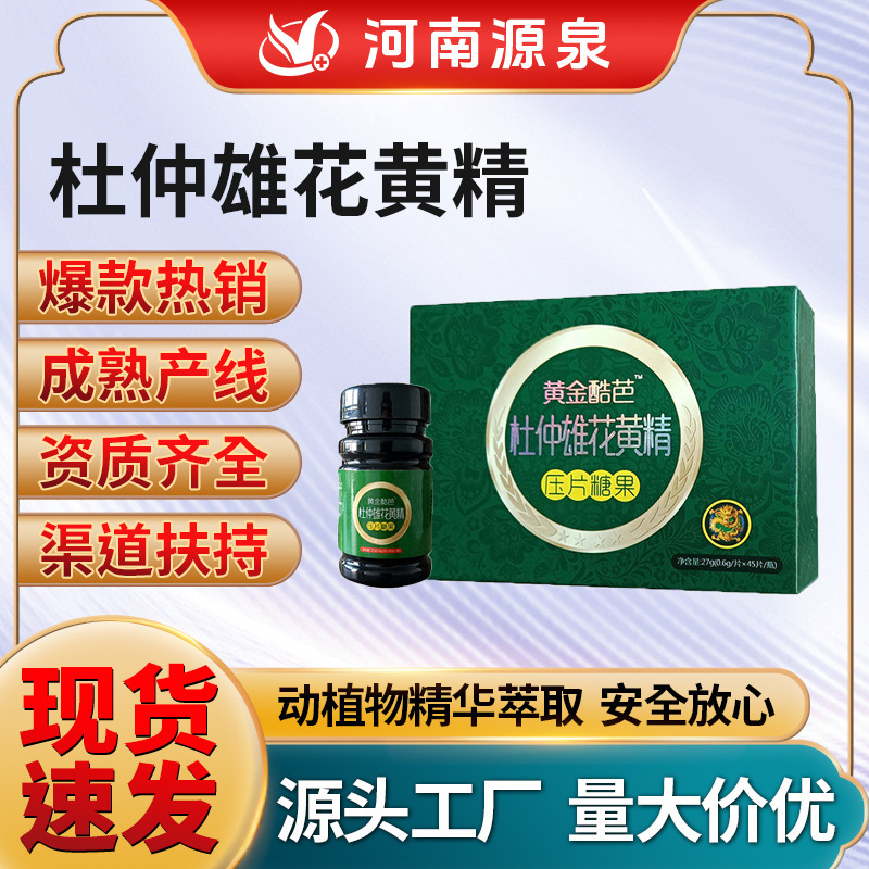 Цветы эвкоммии, полигонатум, женьшень, экстракты олених рогов, таблетки из устриц для мужчин, черные трюфели