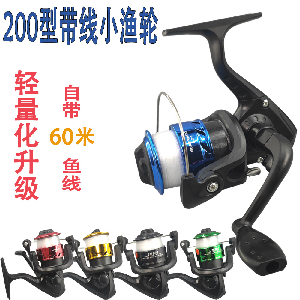 Специальная катушка для рыбалки, катушка для скалолазания, рыболовная снасть, катушка 200 типа с леской