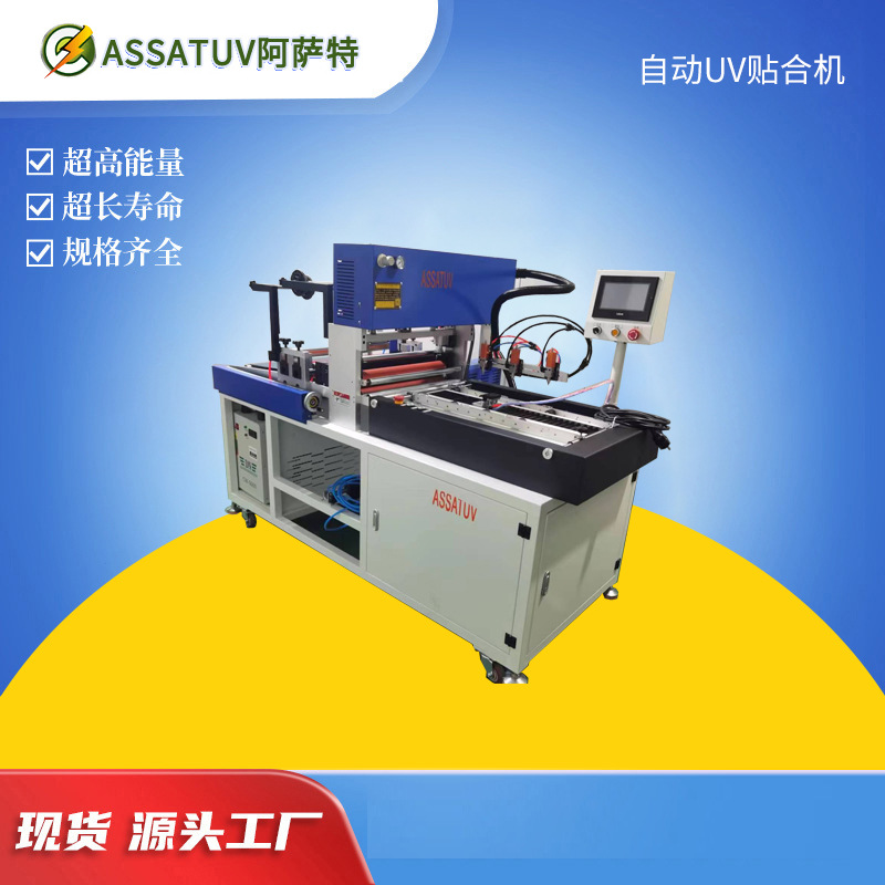 УФ-ламинирующая машина, кристальная этикетка, чехол для мобильного телефона, автоматическая роликовая машина для УФ-переноса, машина для ламинирования с холодным источником света Pet