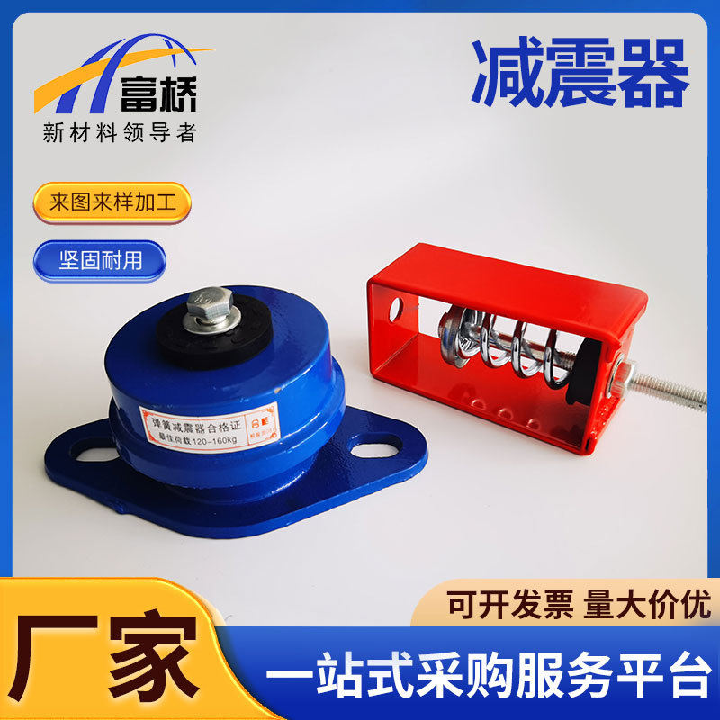 Амортизатор типа Hs амортизатор Zd вентилятор водяного насоса кондиционера специальные строительные аксессуары прямая доставка большой объем в наличии