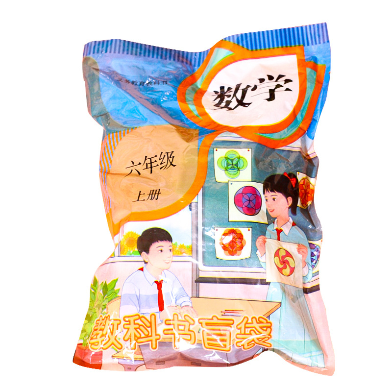 Stationery Blind Bag Textbook Blind Bag Surprise Dismantling Le Primary School Student Creative Award Blind Box Prize Gift Bag