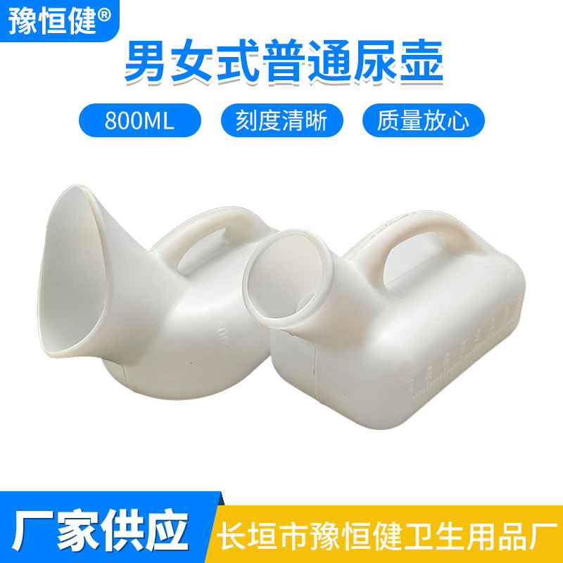 Одноразовые пластиковые судна для мужчин и женщин, детей и пожилых людей, утолщенное ночное ведро 800 мл